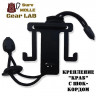 Крепление MOLLE Surv Gear Lab Краб с шок кордом