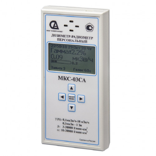 Дозиметр МКС-03СА
