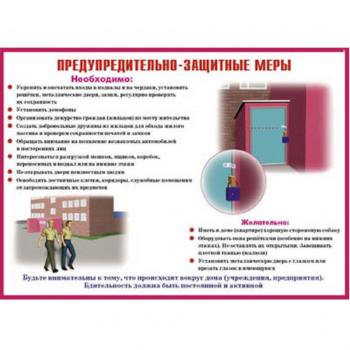 Комплект плакатов «Терроризм — угроза обществу»