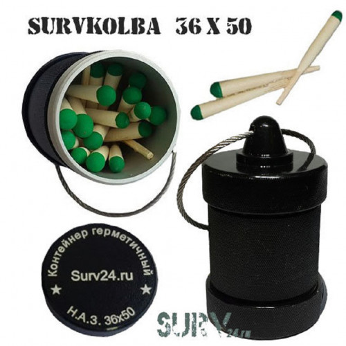 Контейнер колба SurvKolba 36х50 капсула выживальщика